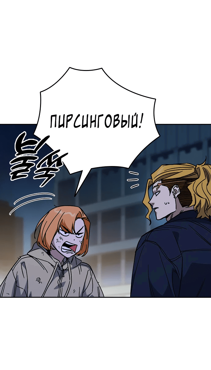 Манга Учебная группа - Глава 62 Страница 57