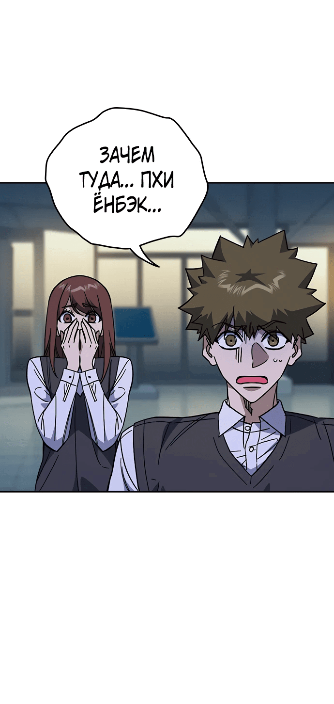 Манга Учебная группа - Глава 62 Страница 28