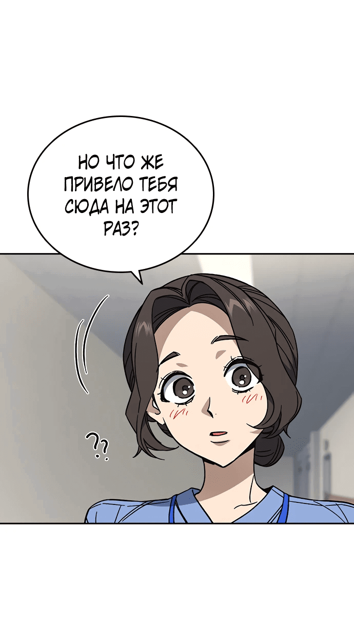 Манга Учебная группа - Глава 62 Страница 65