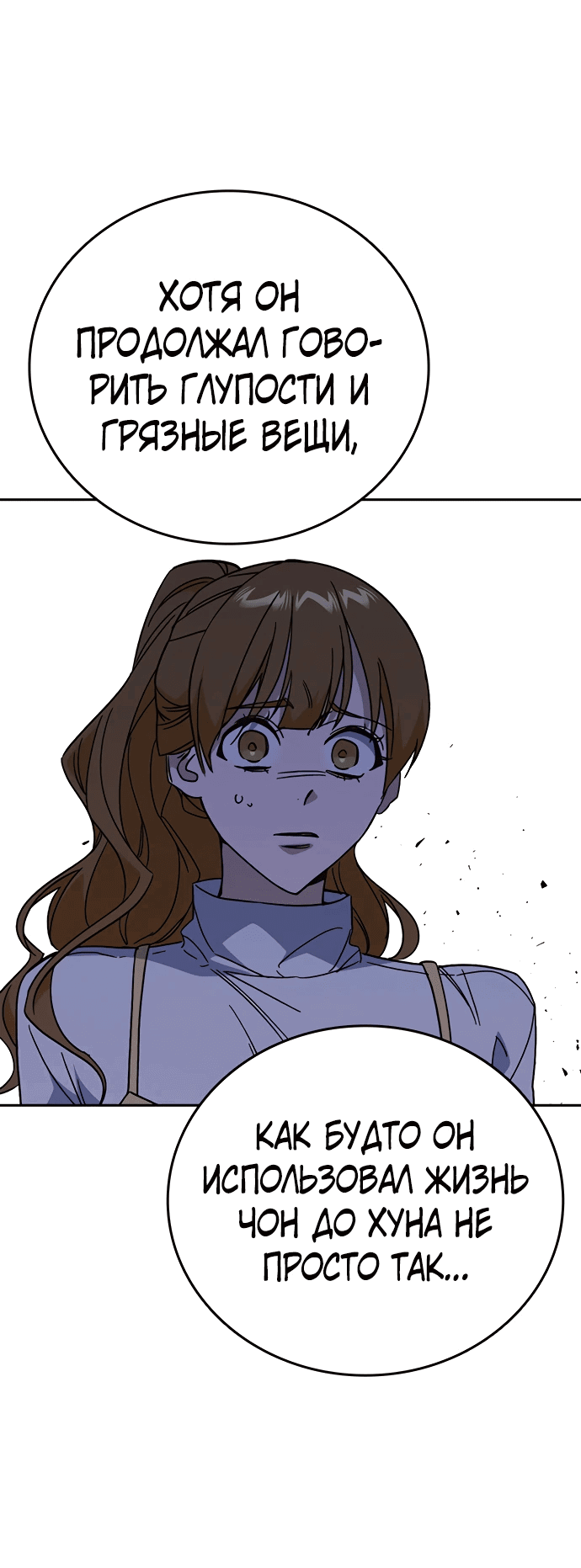 Манга Учебная группа - Глава 62 Страница 45