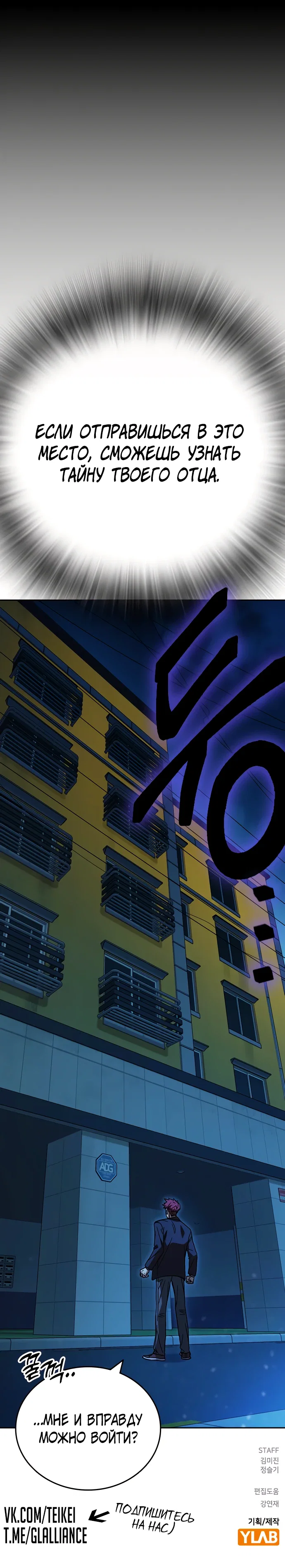 Манга Учебная группа - Глава 62 Страница 89