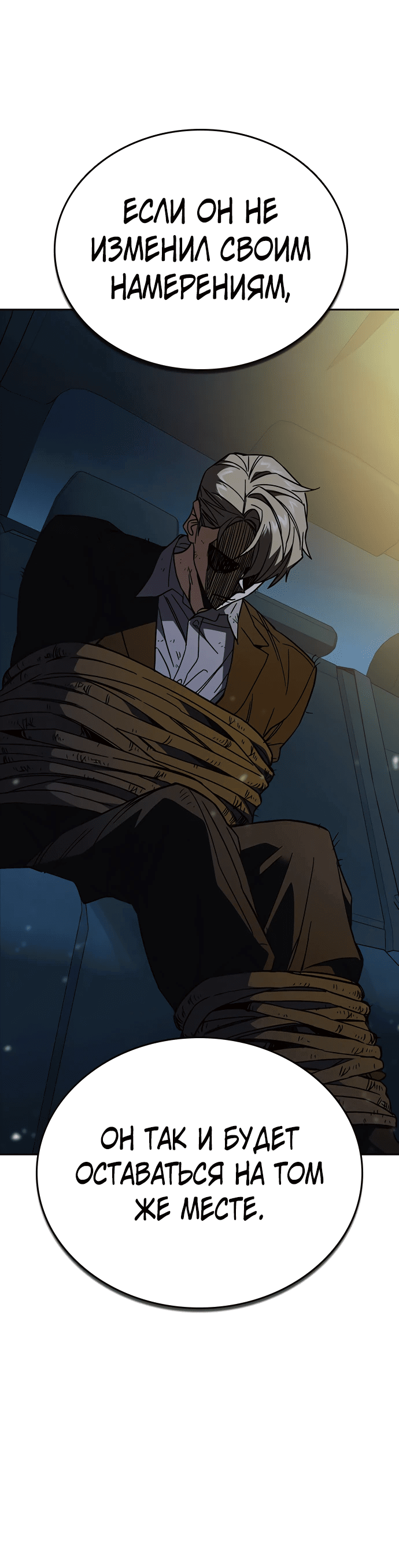 Манга Учебная группа - Глава 62 Страница 53