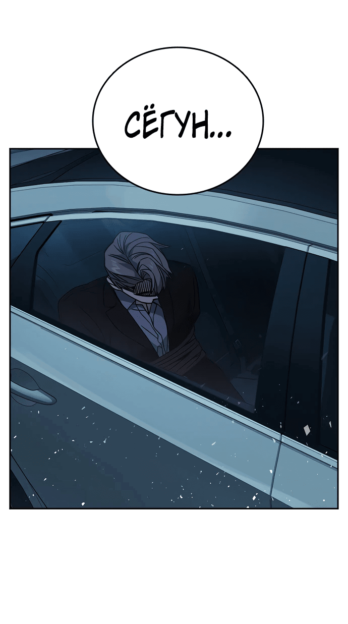 Манга Учебная группа - Глава 62 Страница 32