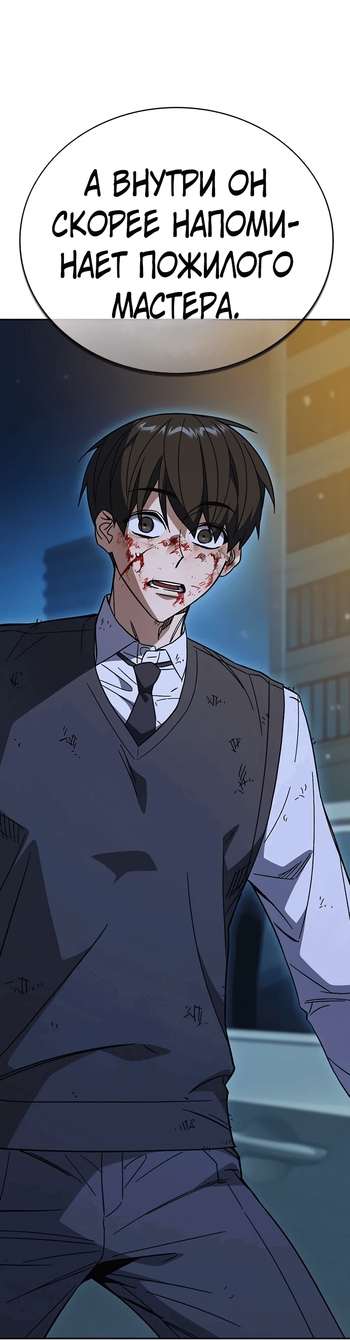 Манга Учебная группа - Глава 62 Страница 18