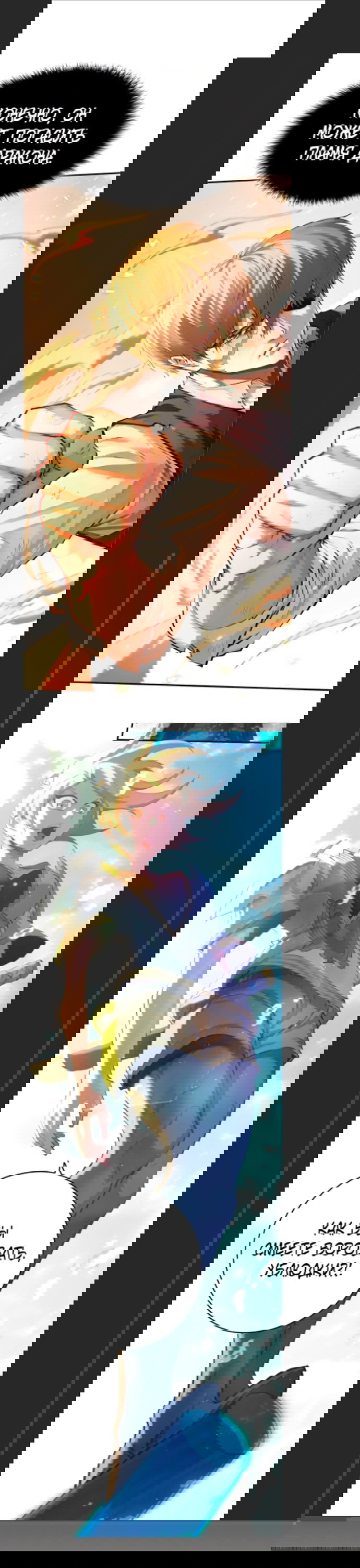 Манга Учебная группа - Глава 62 Страница 104