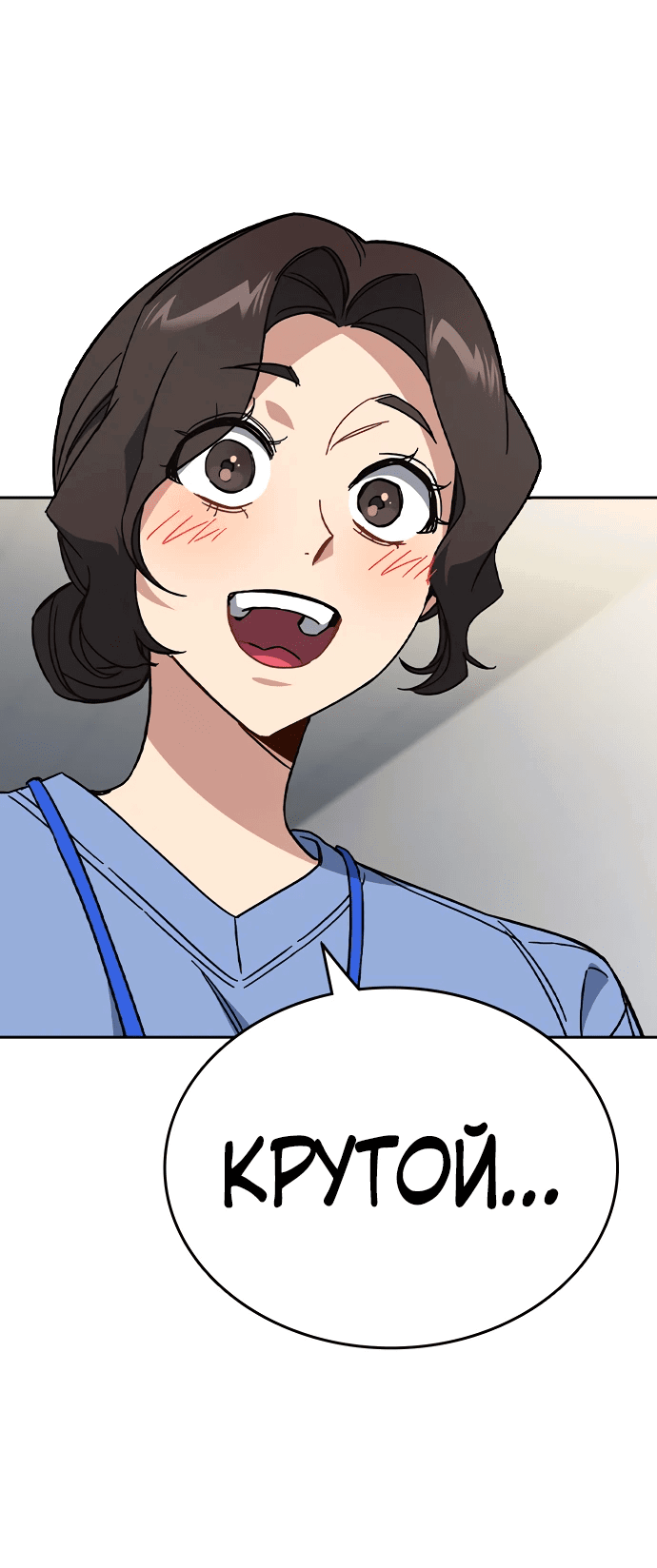 Манга Учебная группа - Глава 62 Страница 8