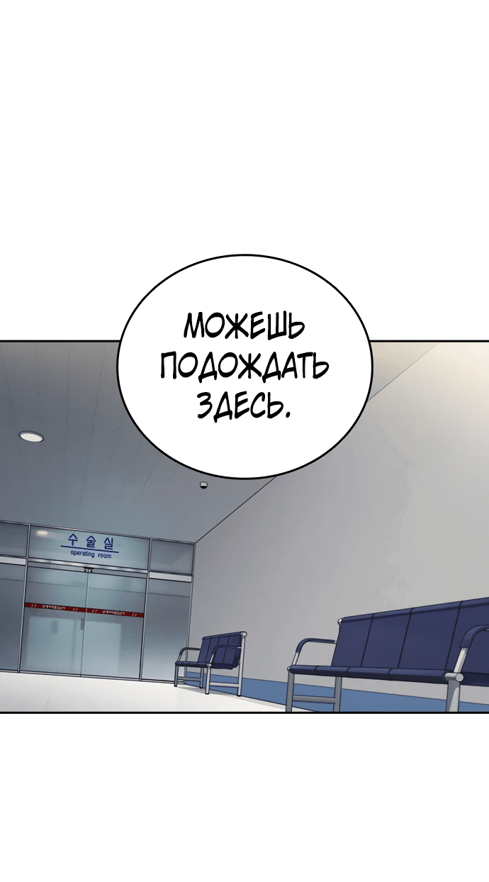 Манга Учебная группа - Глава 62 Страница 70