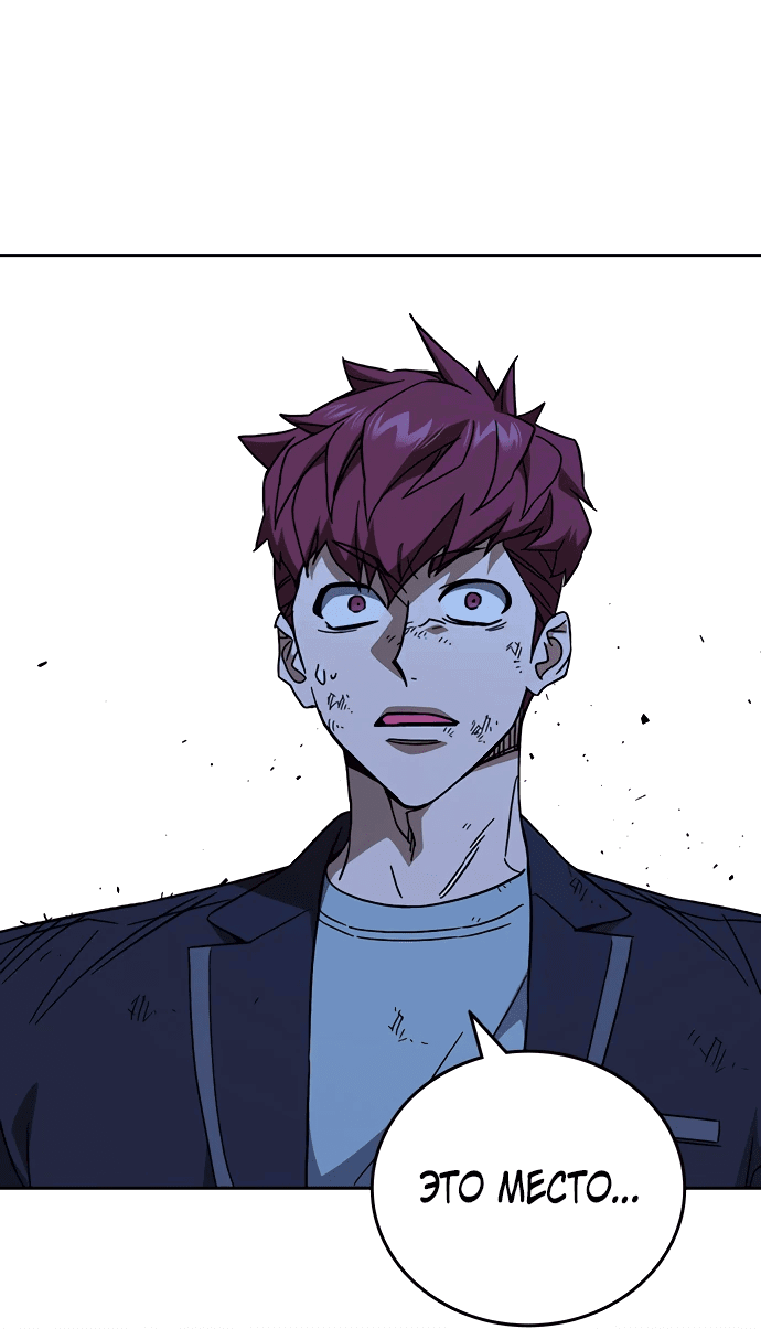 Манга Учебная группа - Глава 62 Страница 87