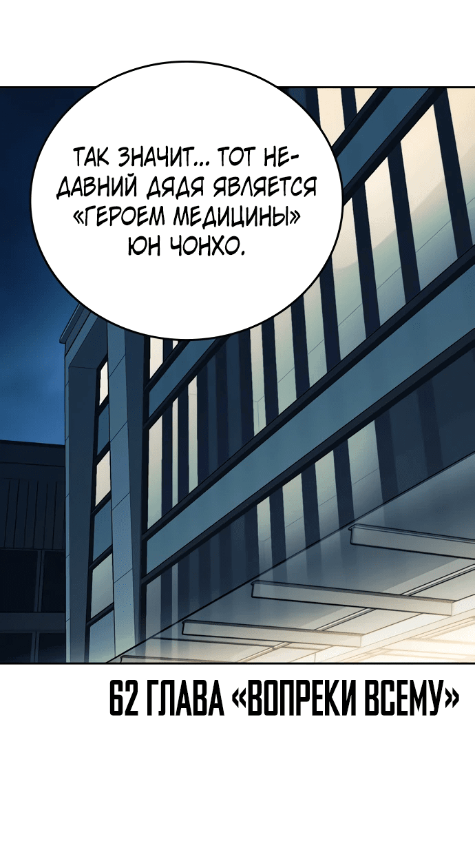 Манга Учебная группа - Глава 62 Страница 10