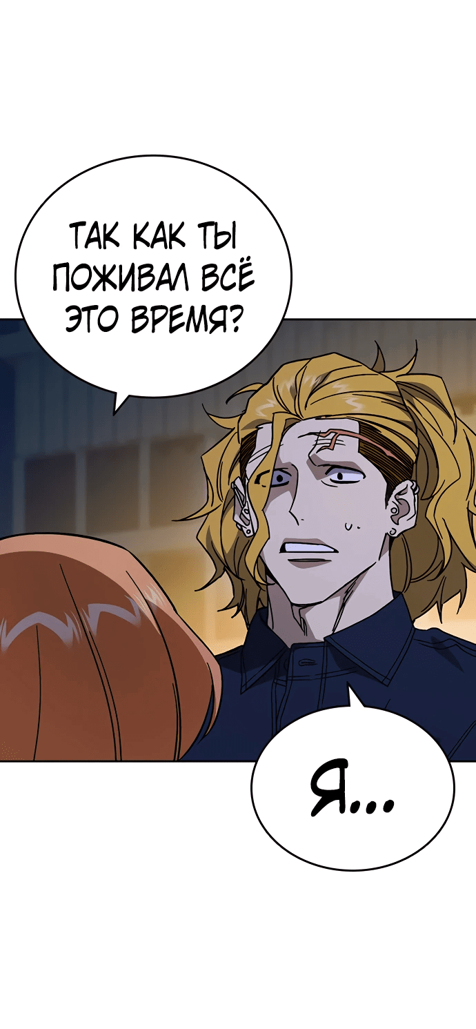 Манга Учебная группа - Глава 62 Страница 59