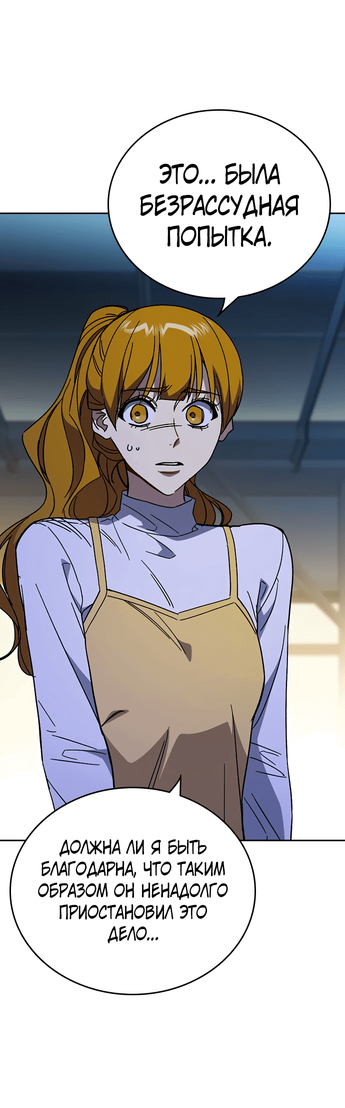 Манга Учебная группа - Глава 62 Страница 35