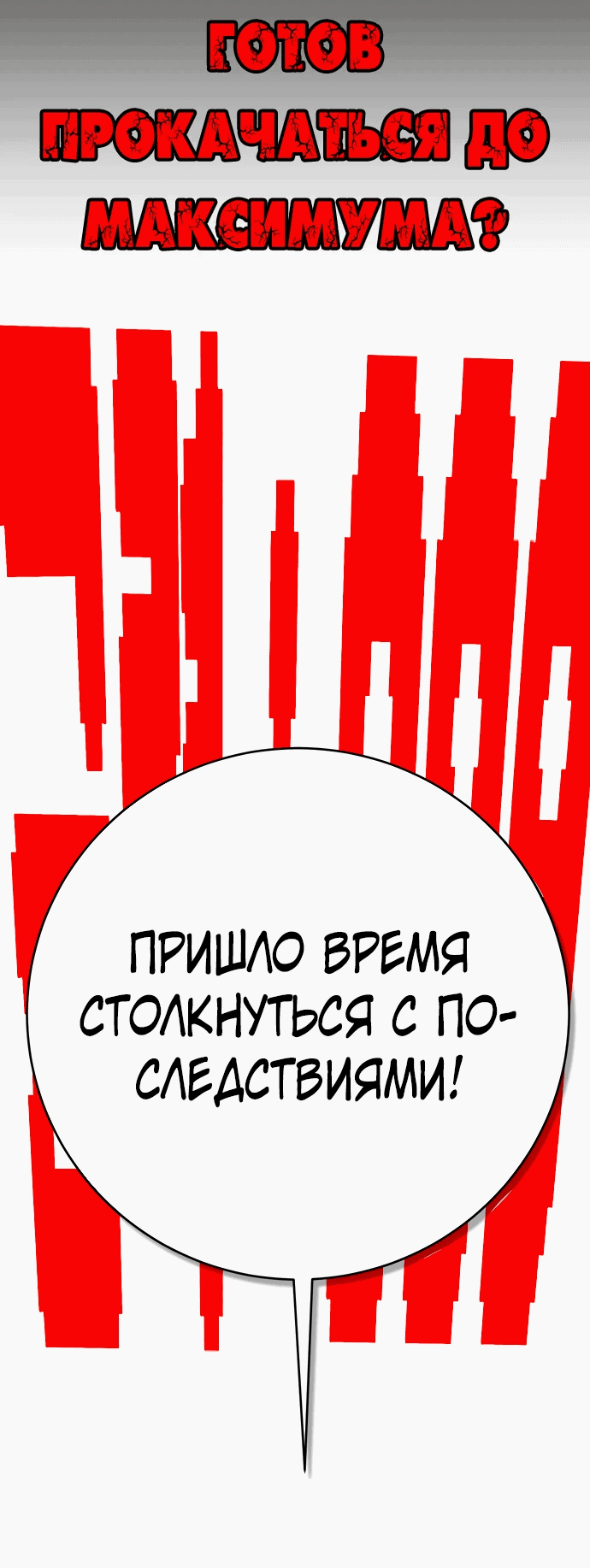 Манга Учебная группа - Глава 62 Страница 105