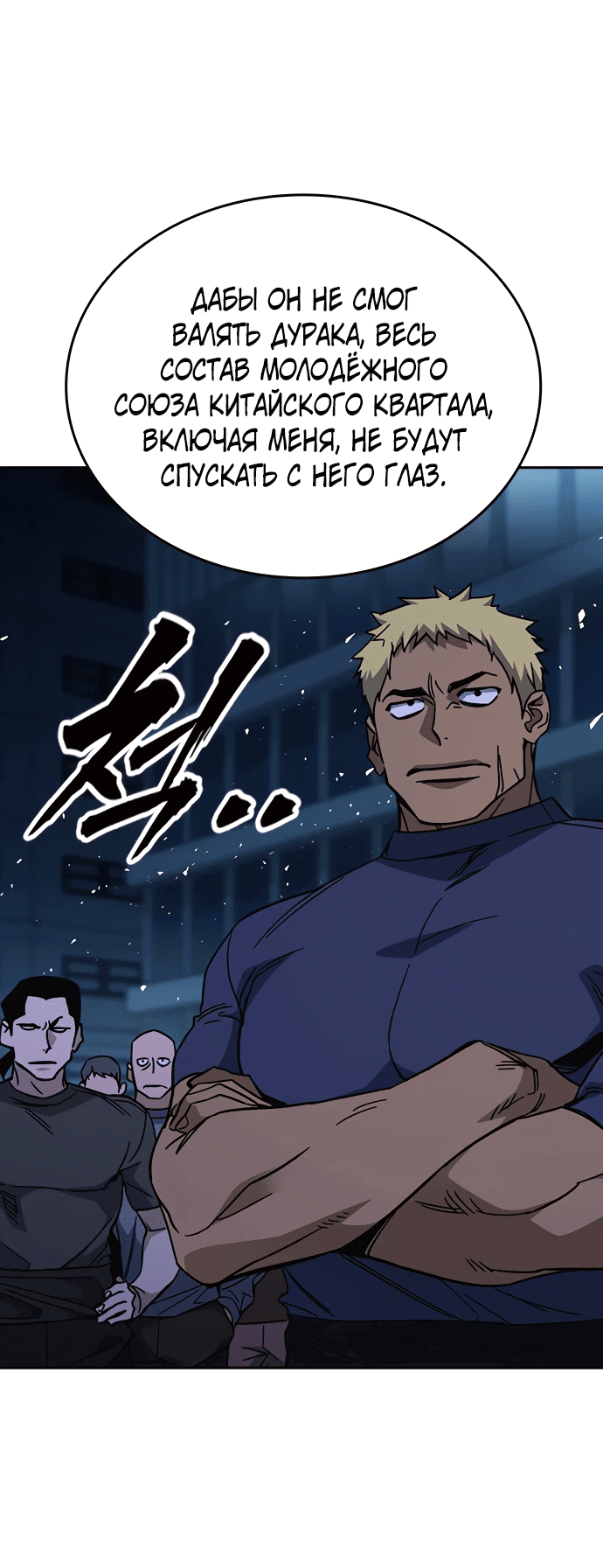 Манга Учебная группа - Глава 62 Страница 40