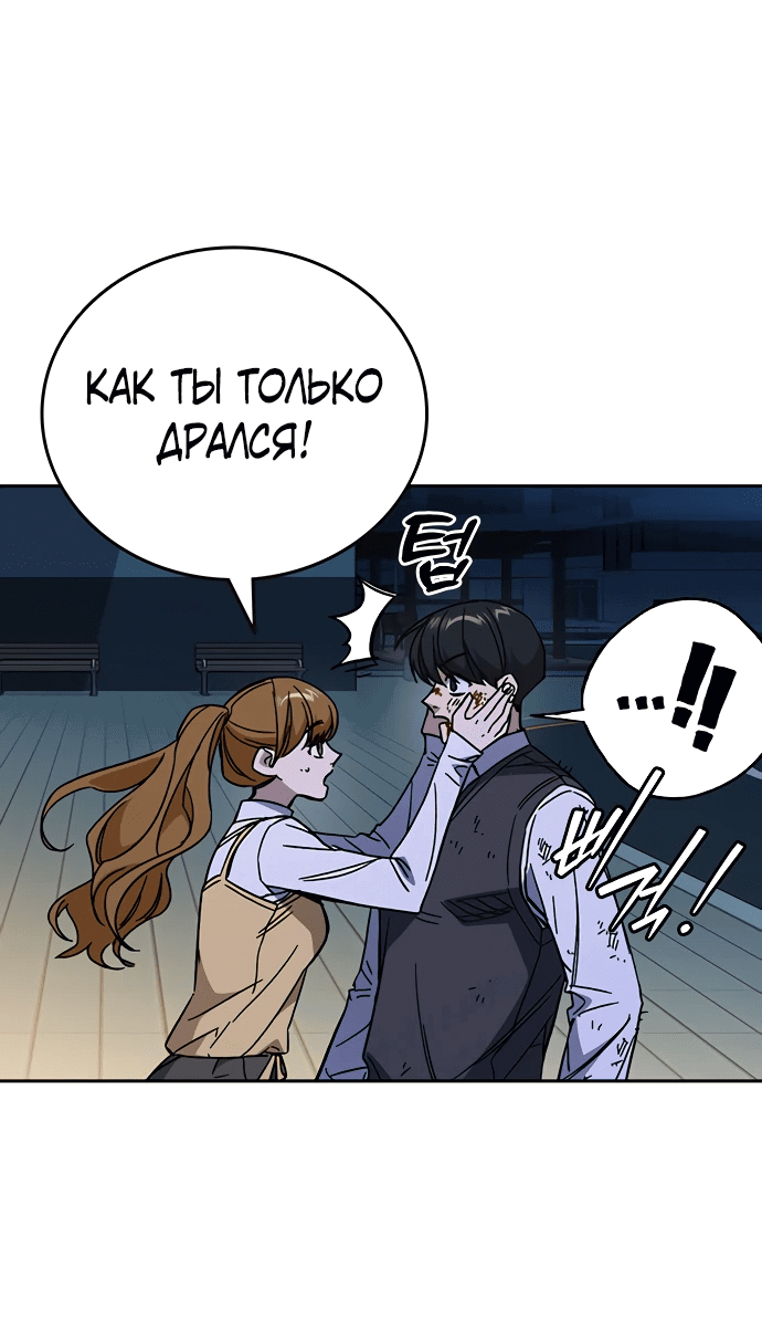Манга Учебная группа - Глава 62 Страница 25