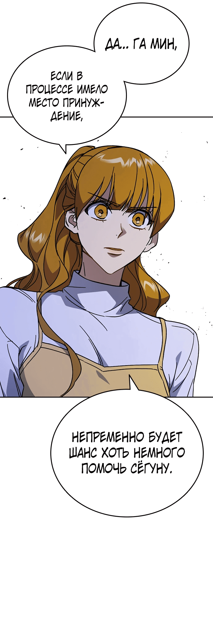 Манга Учебная группа - Глава 62 Страница 51