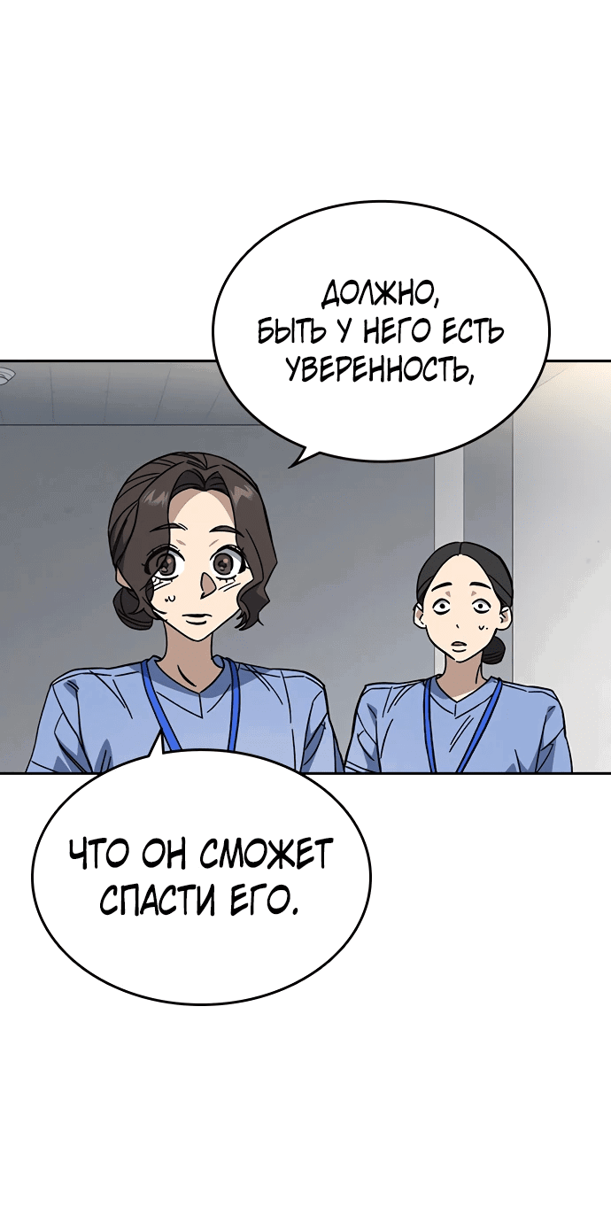 Манга Учебная группа - Глава 62 Страница 6