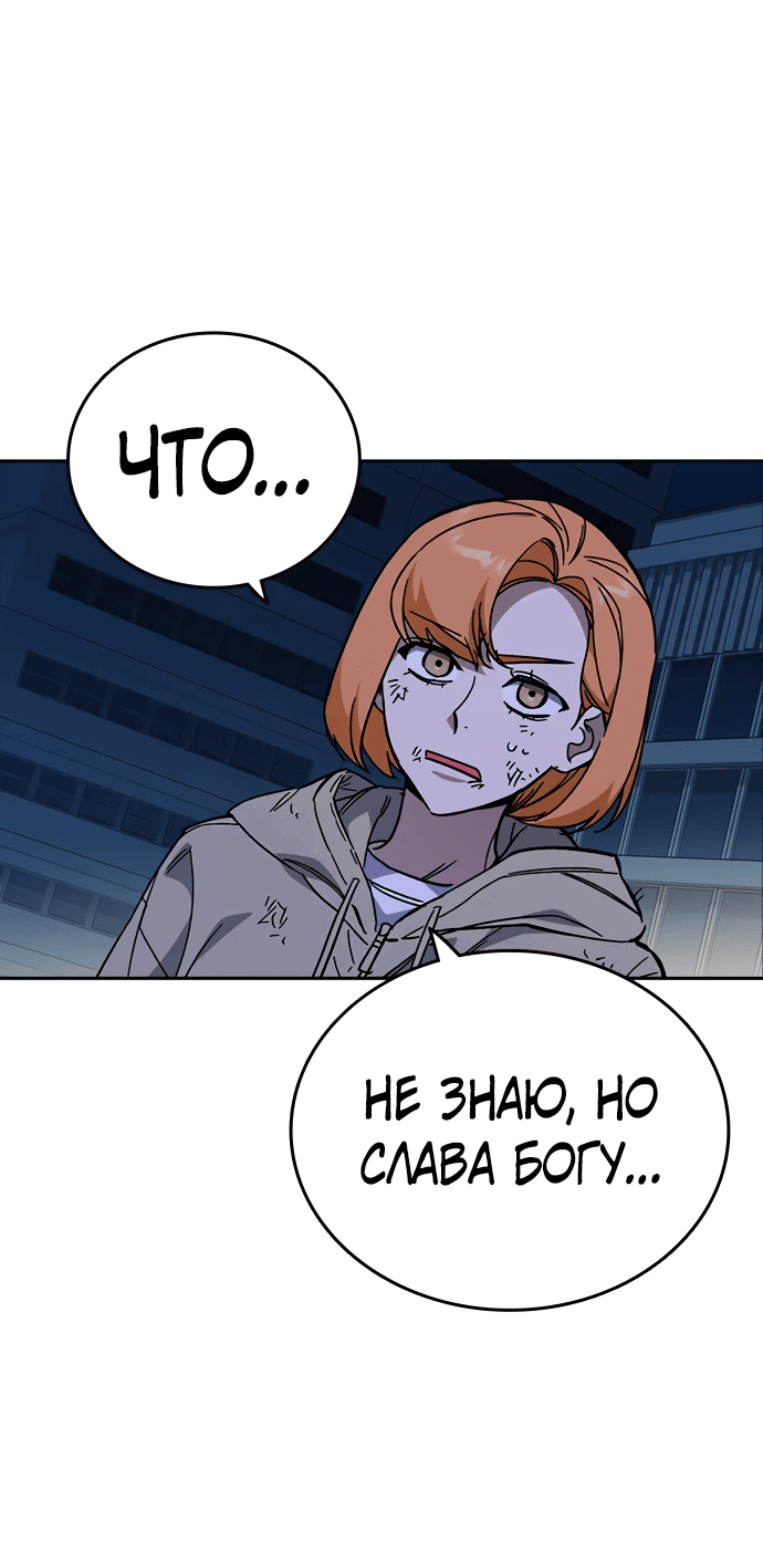 Манга Учебная группа - Глава 62 Страница 23