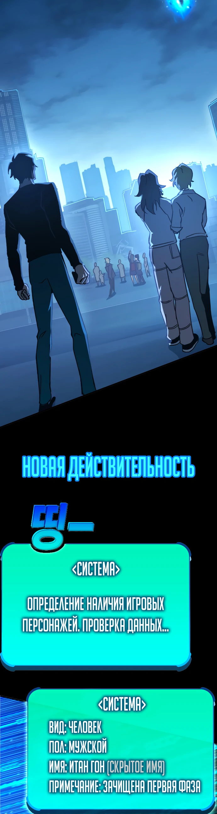 Манга Учебная группа - Глава 62 Страница 94