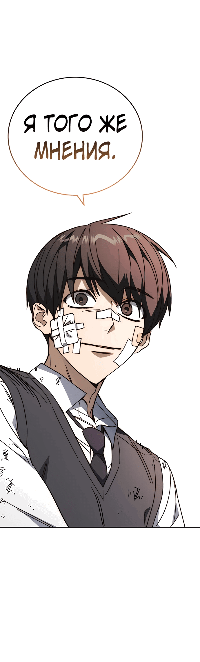 Манга Учебная группа - Глава 62 Страница 83