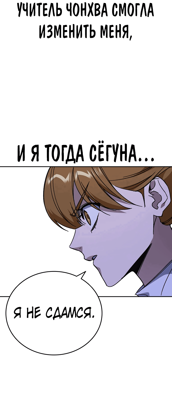 Манга Учебная группа - Глава 62 Страница 56