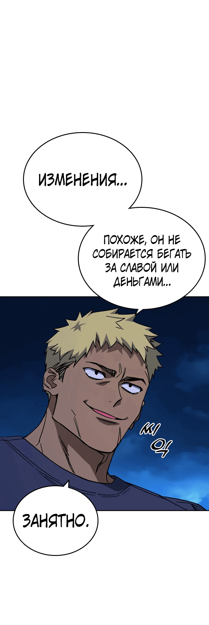 Манга Учебная группа - Глава 62 Страница 15