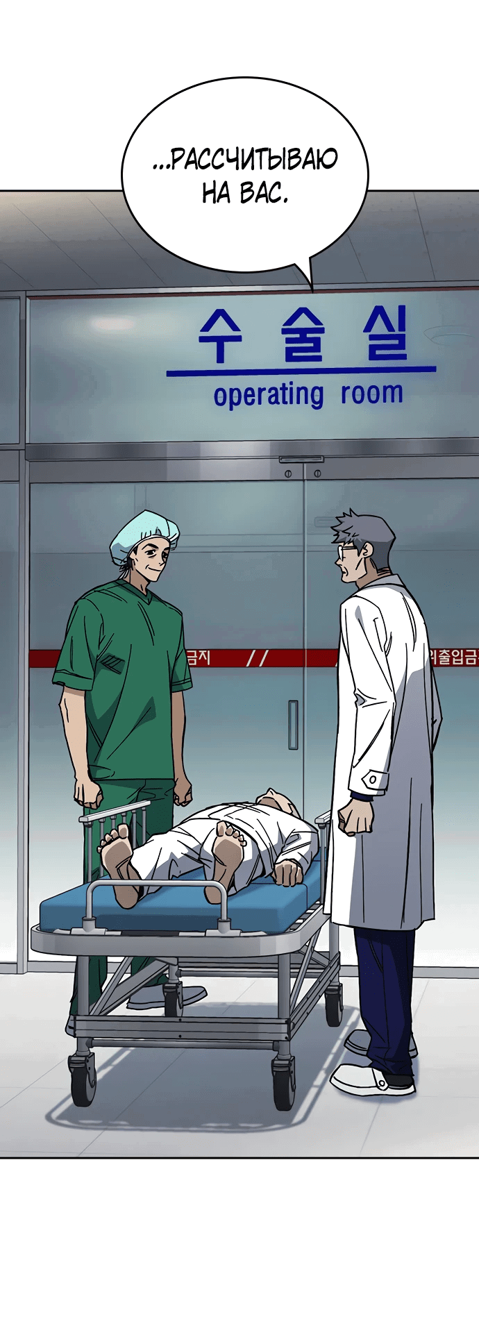 Манга Учебная группа - Глава 62 Страница 3