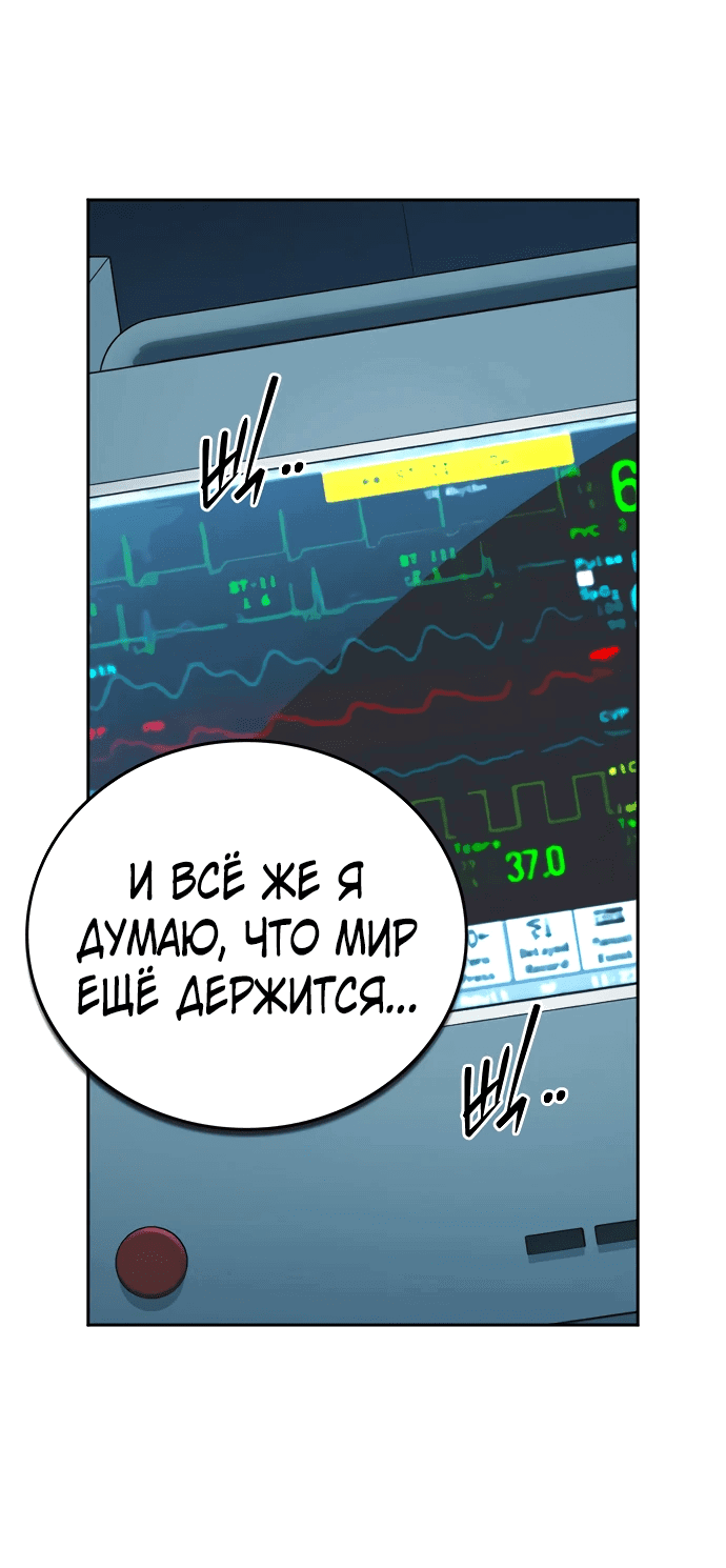 Манга Учебная группа - Глава 62 Страница 80