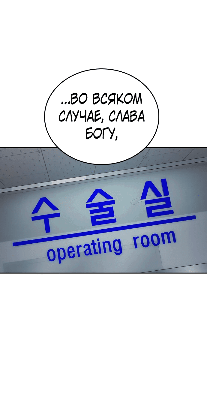 Манга Учебная группа - Глава 62 Страница 74