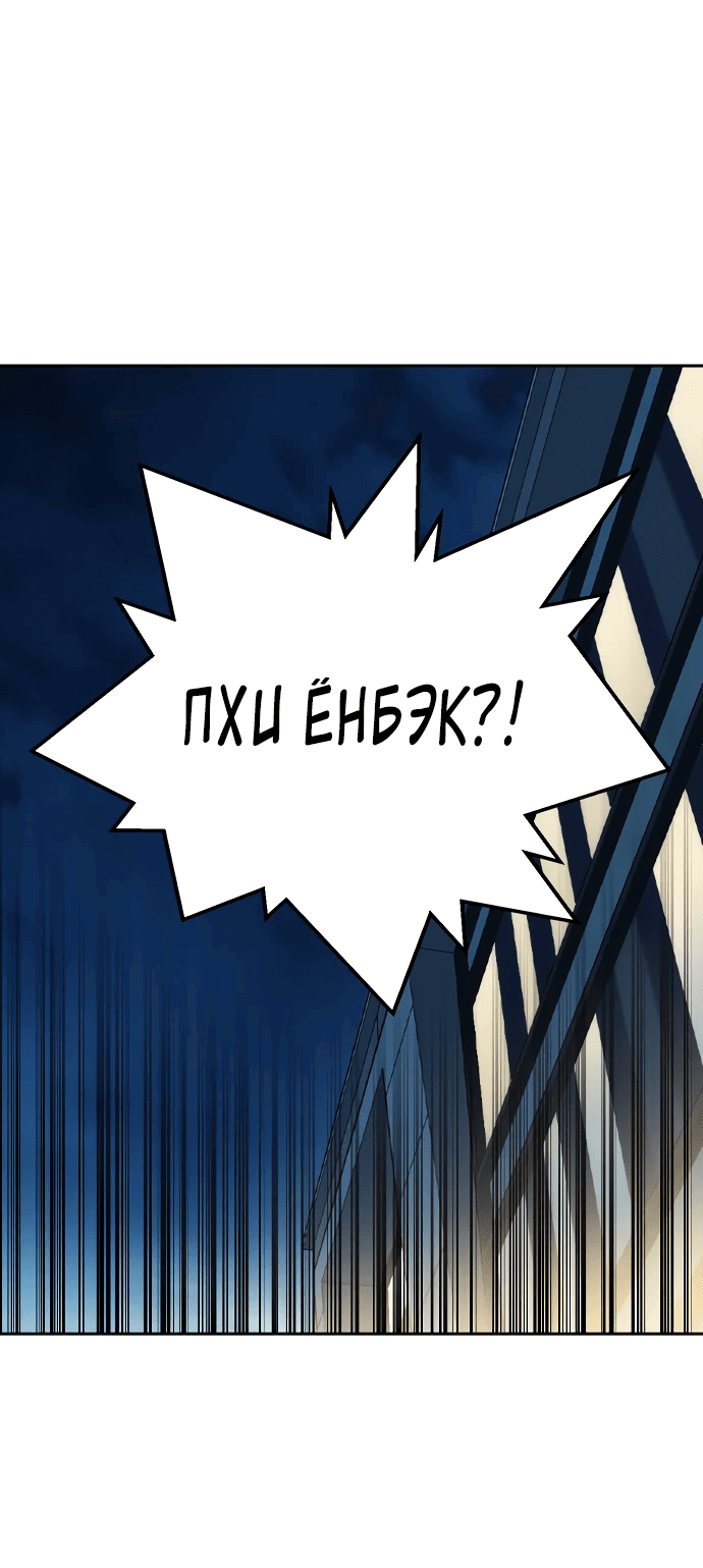 Манга Учебная группа - Глава 62 Страница 27