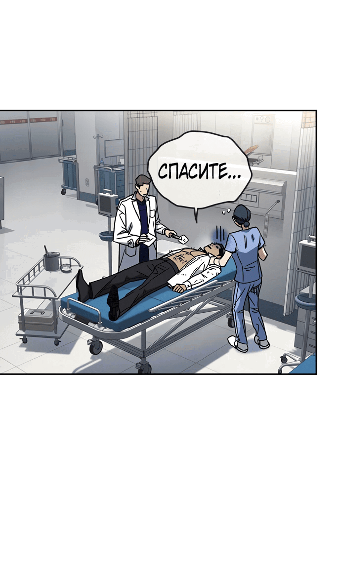Манга Учебная группа - Глава 62 Страница 20