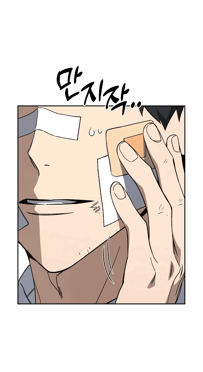 Манга Учебная группа - Глава 62 Страница 71