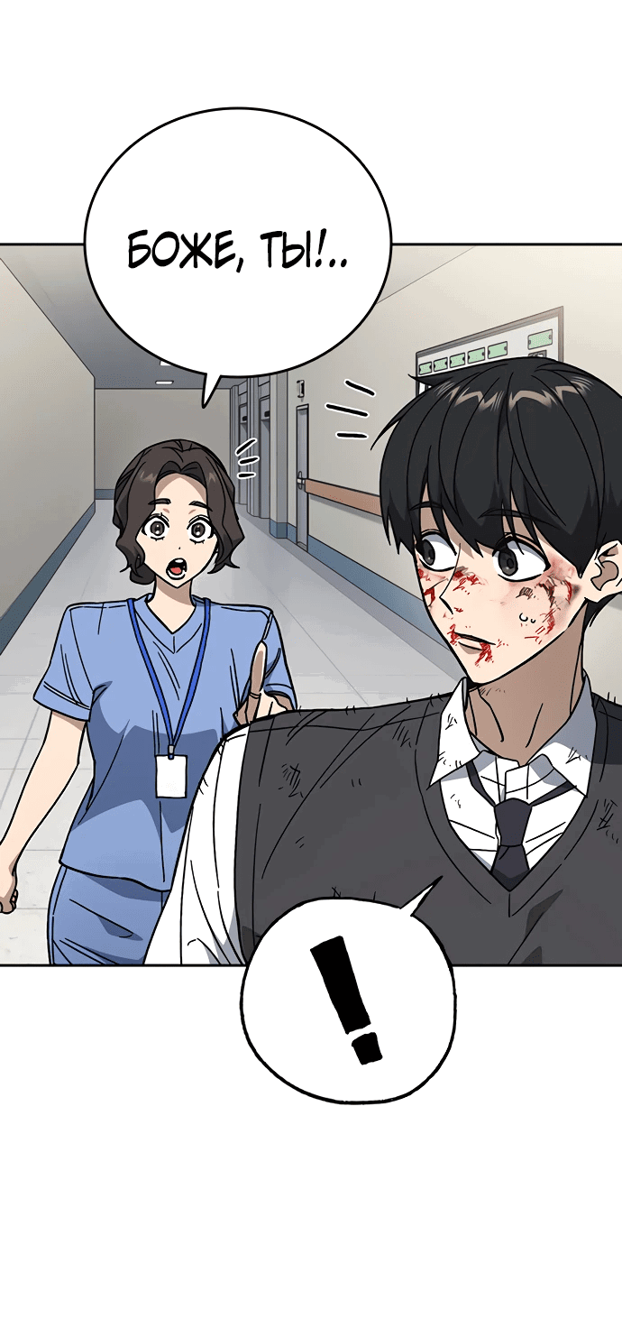 Манга Учебная группа - Глава 62 Страница 63