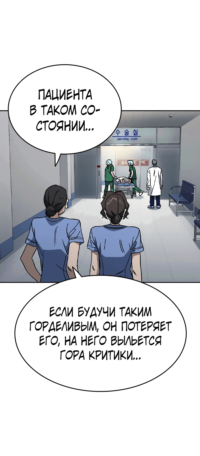 Манга Учебная группа - Глава 62 Страница 5