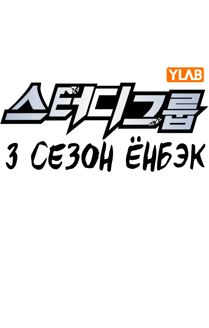 Манга Учебная группа - Глава 62 Страница 9