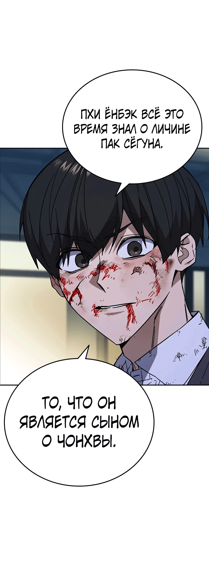 Манга Учебная группа - Глава 62 Страница 33