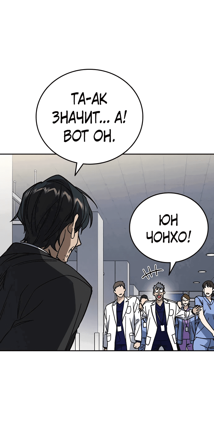 Манга Учебная группа - Глава 61 Страница 74