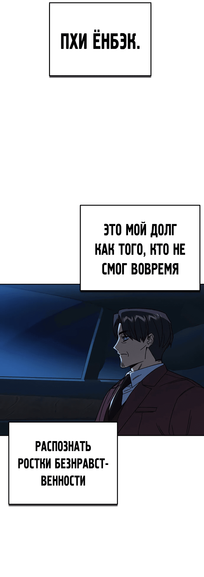 Манга Учебная группа - Глава 61 Страница 81