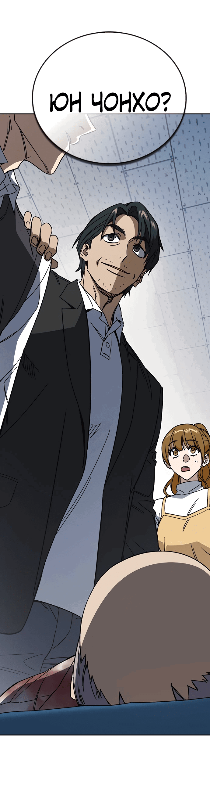 Манга Учебная группа - Глава 61 Страница 71