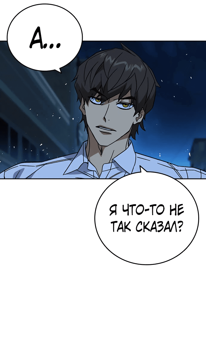 Манга Учебная группа - Глава 61 Страница 14