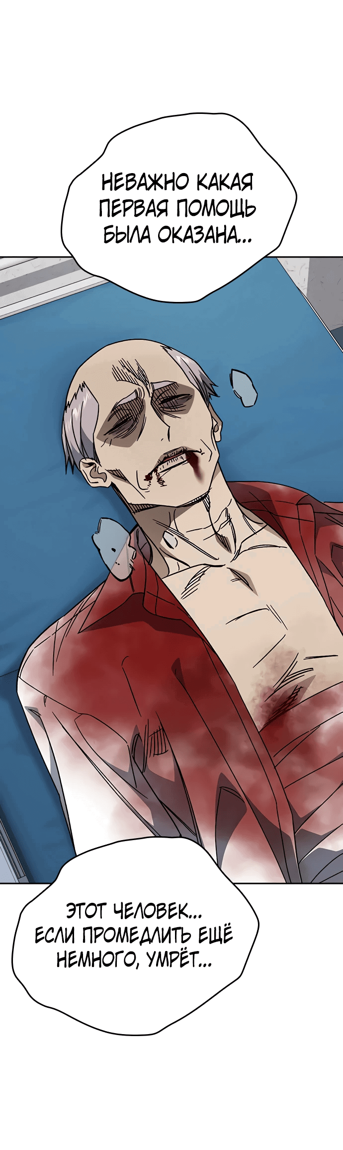 Манга Учебная группа - Глава 61 Страница 30