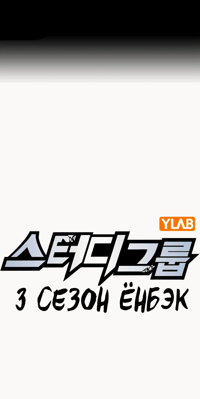 Манга Учебная группа - Глава 61 Страница 1