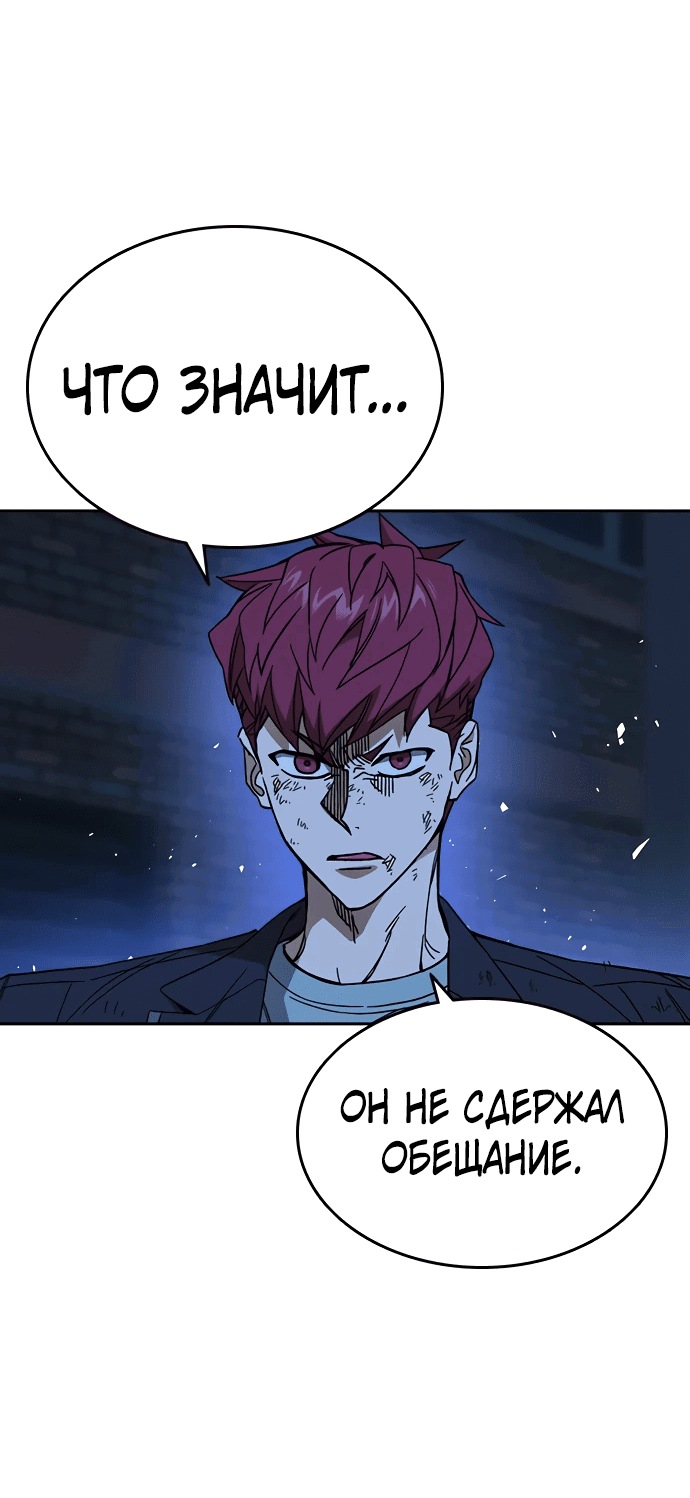 Манга Учебная группа - Глава 61 Страница 10