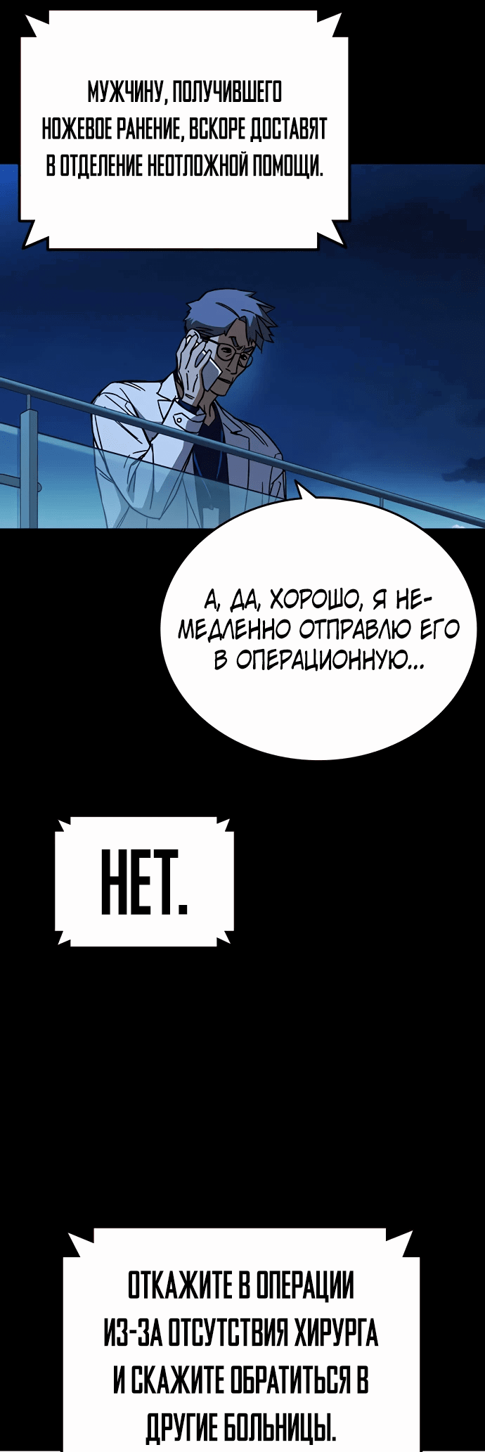 Манга Учебная группа - Глава 61 Страница 39