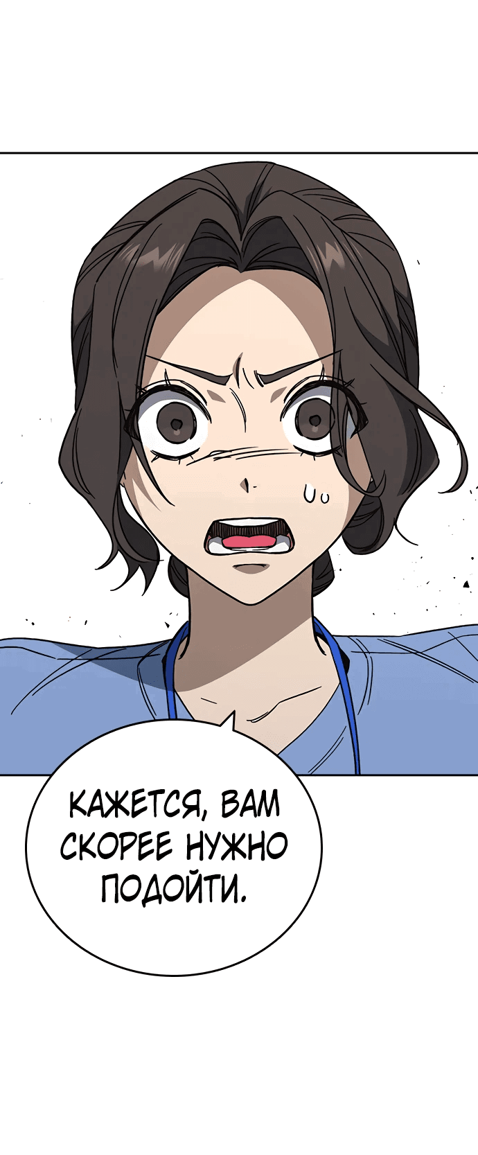 Манга Учебная группа - Глава 61 Страница 64