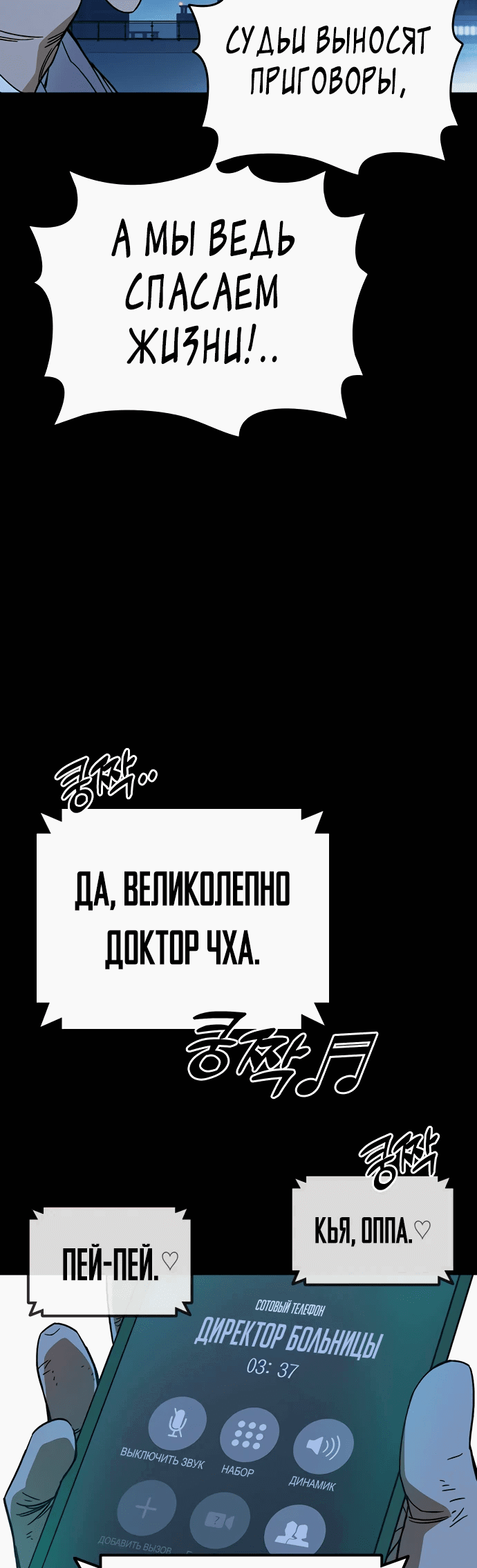 Манга Учебная группа - Глава 61 Страница 42