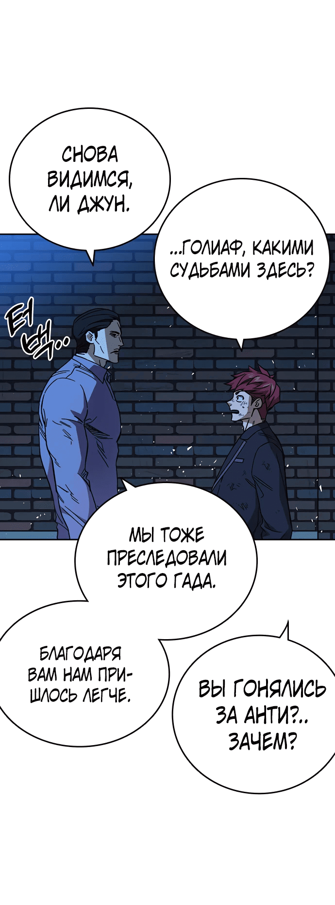 Манга Учебная группа - Глава 61 Страница 6