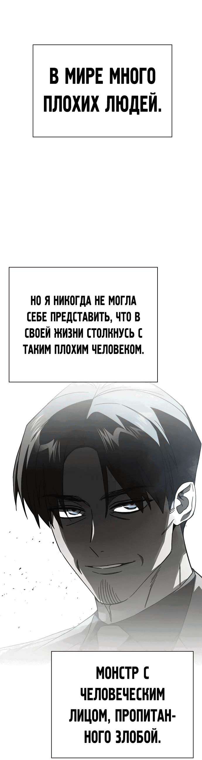 Манга Учебная группа - Глава 61 Страница 57