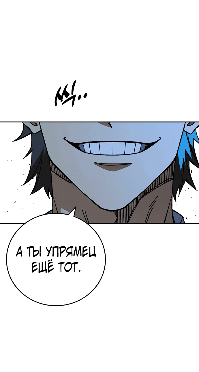 Манга Учебная группа - Глава 61 Страница 19