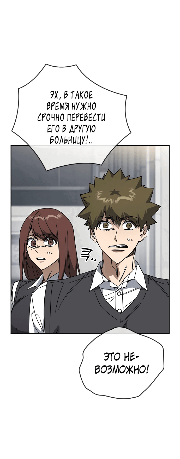 Манга Учебная группа - Глава 61 Страница 32