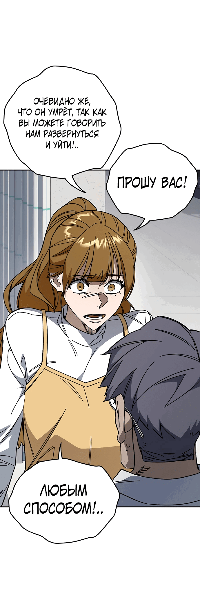 Манга Учебная группа - Глава 61 Страница 31